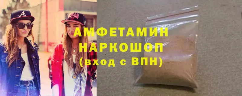 Amphetamine 97%  сайты даркнета как зайти  Райчихинск  mega вход 